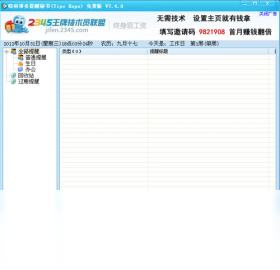 晓林,秘书,事务