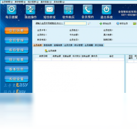 美容院,领智,系统