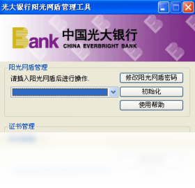 网盾,银行,驱动
