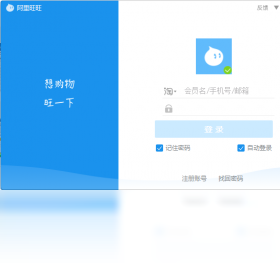 买家,阿里旺旺