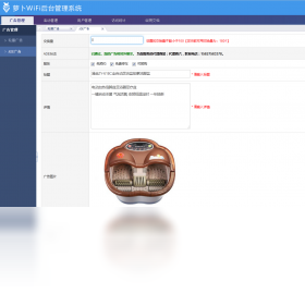萝卜,WiFi