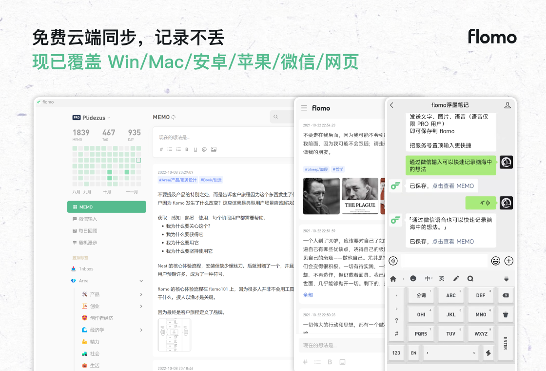 浮墨,卡片,笔记