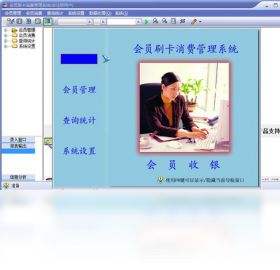 卡刷卡,消费,系统