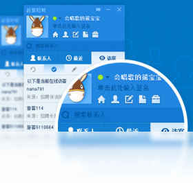 赶集,叮咚