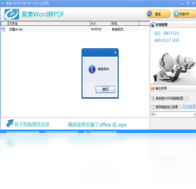 转换器,WORD,PDF