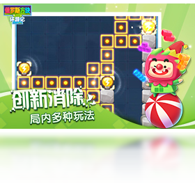 环游记,方块,游戏