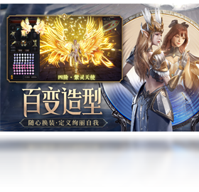 手游,天使,电脑