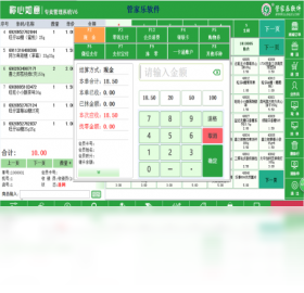 管家,专卖,称心如意