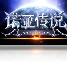 诺亚,传说