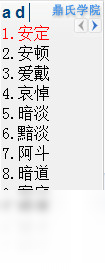 输入法,鼎氏