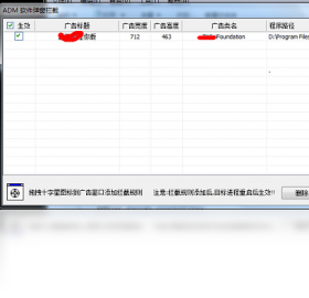 拦截,广告,阿呆喵