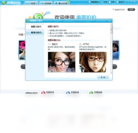 美图,拍拍