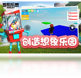 手游,罗布乐思,电脑
