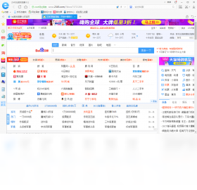浏览器,2345