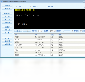 软件,学习,日语