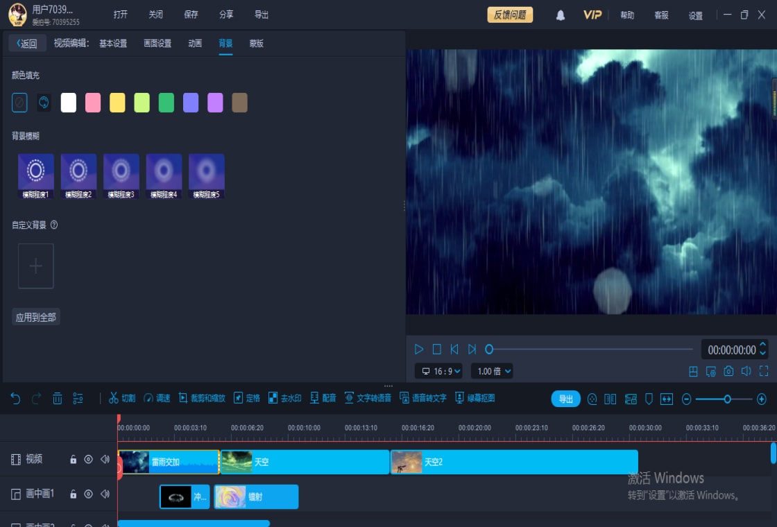 剪辑