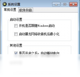 收音机,网络,暴龙