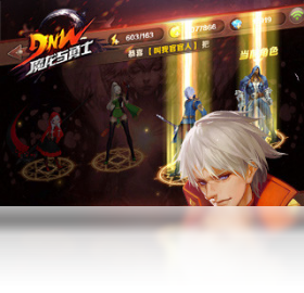魔龙,手游,勇士