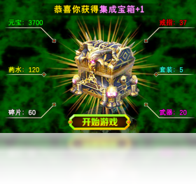 灭神,爆版