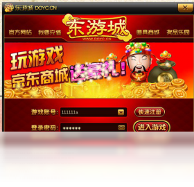棋牌,东游城,游戏