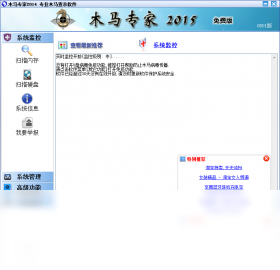 木马,专家,2021