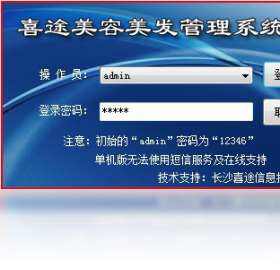 喜途,美发,美容