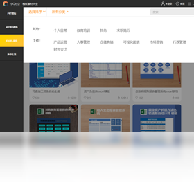 模板,素材,大全