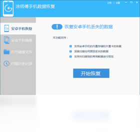 师傅,数据,软件