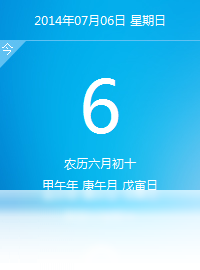 日历,美图