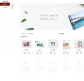 印品,相册,软件