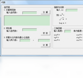 帮手,数学