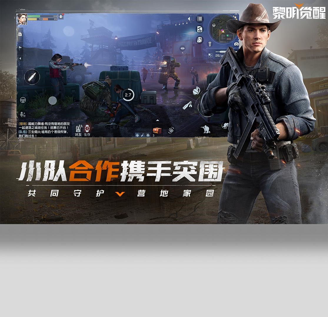 手游,生机,觉醒