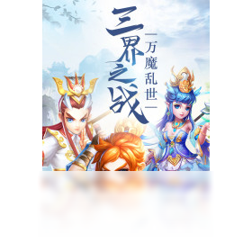 战歌,单机,手游