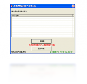 巡警,卸载,工具
