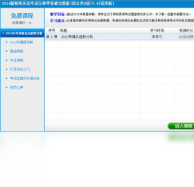 宝典,职称,综合