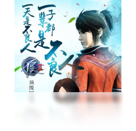 手游,电脑,不良