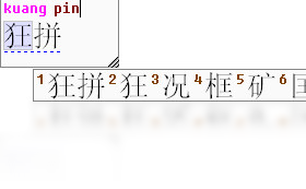 狂拼,智能