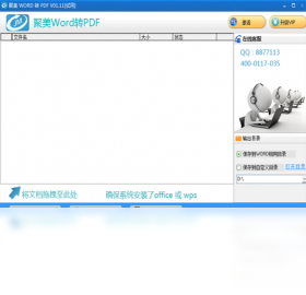转换器,WORD,PDF