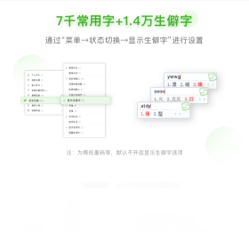 输入法,搜狗