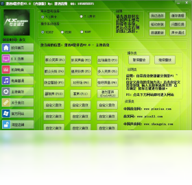 伴侣,潇洒