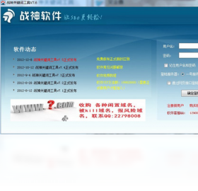战神,关键词,工具