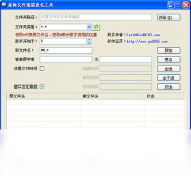星海,工具,文件