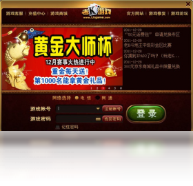 大厅,游戏