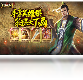 群英传一统天下,游戏,QQ