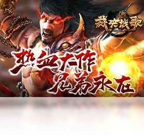 战歌,裁决,爆版
