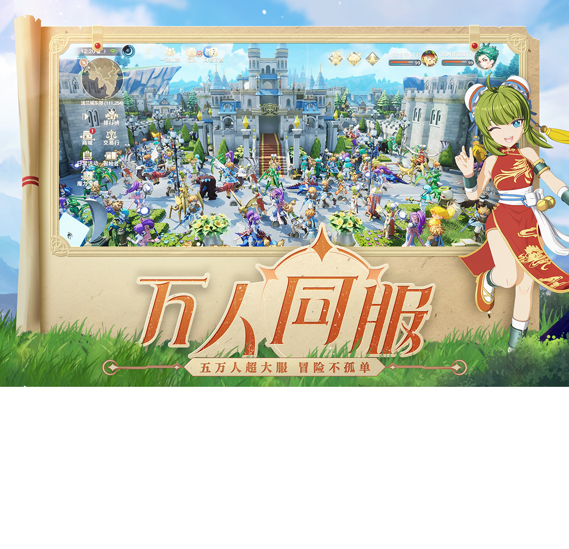 云游戏,旅人,魔力
