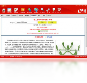 站通,工具,营销
