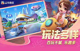 斗地主,手游,电脑