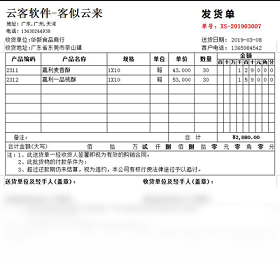 云客,经营,销售
