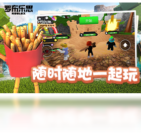 手游,罗布乐思,电脑